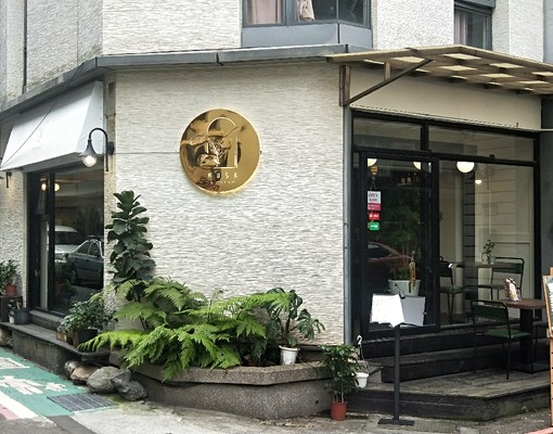 捷運行天宮站，超低租雅房 - Image 1