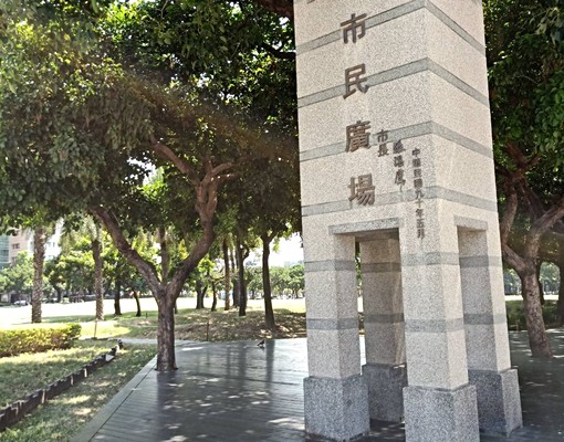 市民廣場旁甜蜜豪宅#租補#勤美誠品#美術館#審計新村 - Image 1