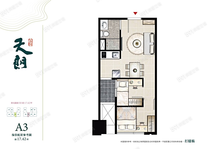 立信天朗格局圖