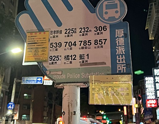 溫馨套房出租A - Image 6