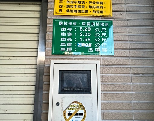 屋主自租免仲介費✨中園國小正對面✨精裝兩房✨含車露臺戶✨ - Image 13