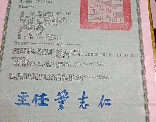 我的墾丁渡假村一樓家庭式套房(盧大姐) - Image 15