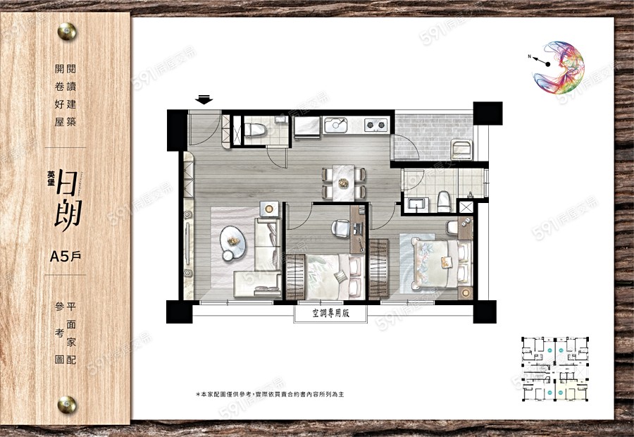英堡日朗格局圖