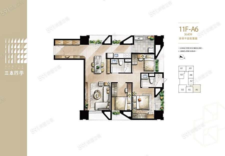 三本四季格局圖