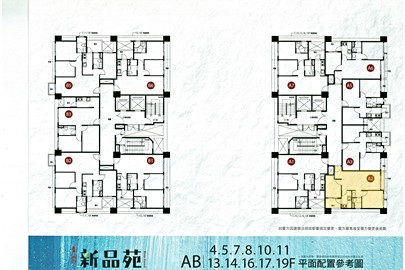 新品苑格局解析