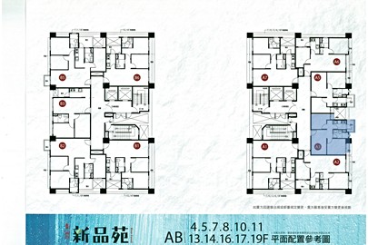 新品苑格局解析