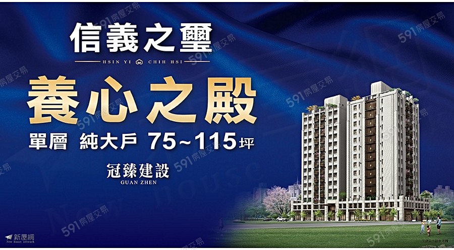 信義之璽宣傳圖