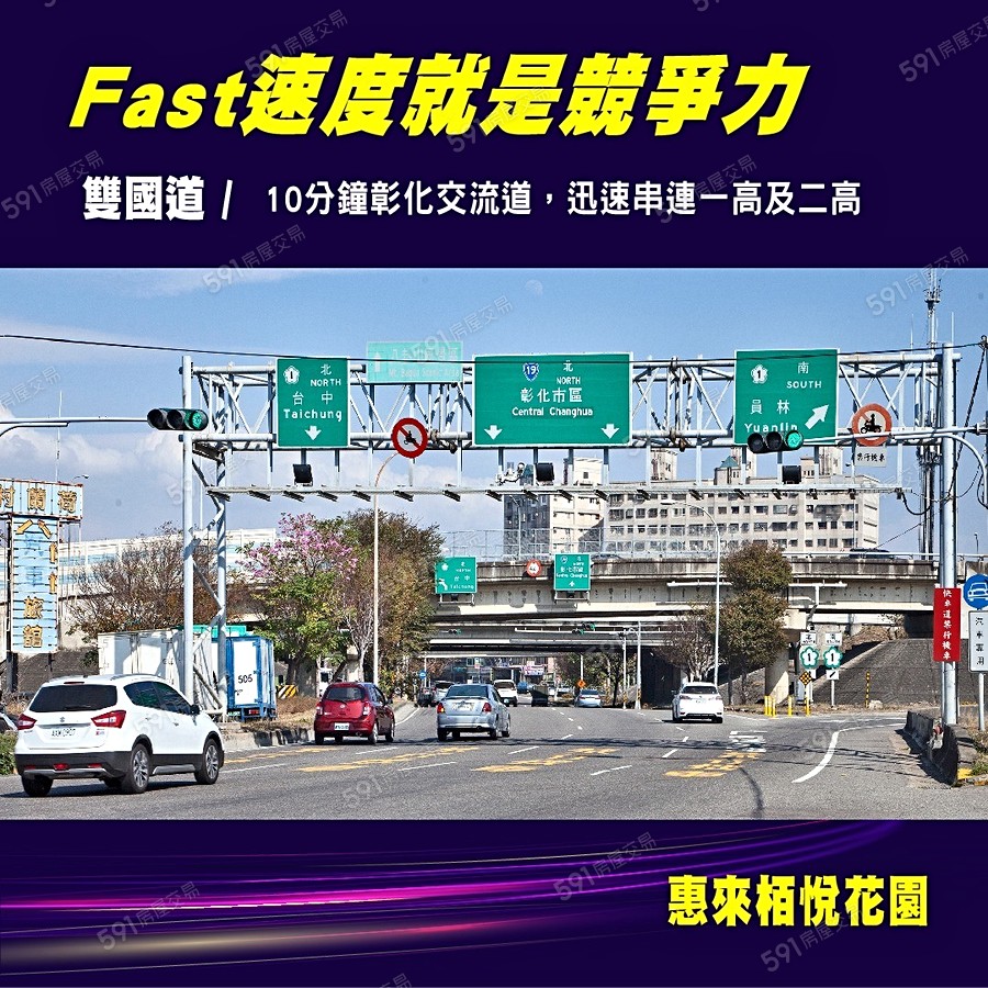 惠來 栢悅花園-透天宣傳圖