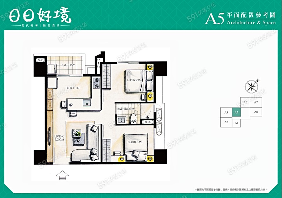 日日好境格局圖