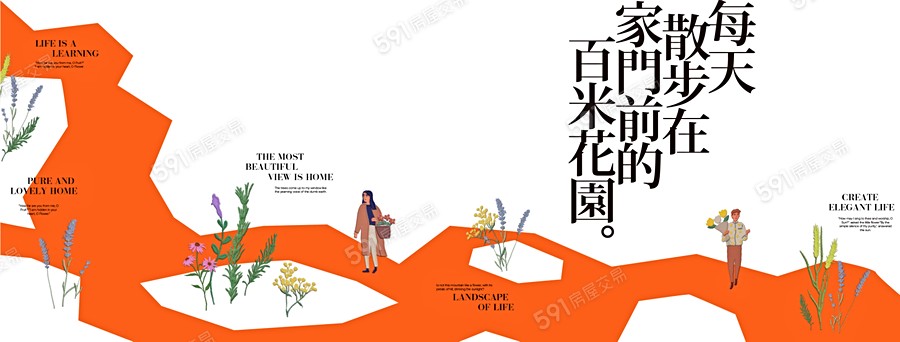 裕翔研山宣傳圖