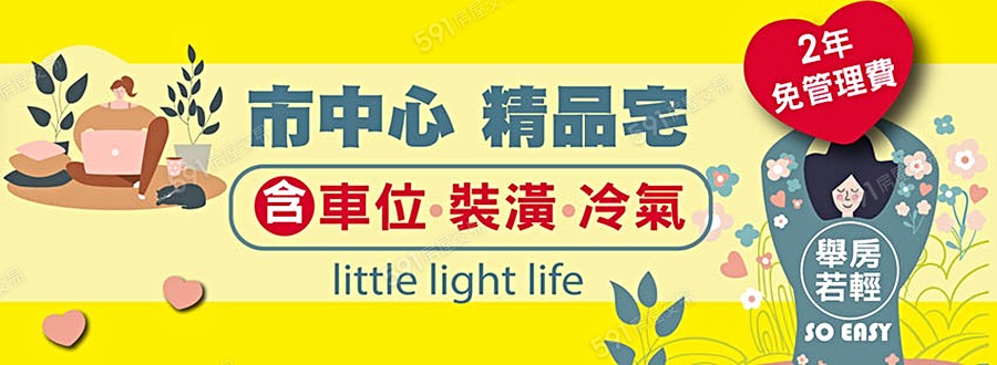 商喬青青-透天區宣傳圖