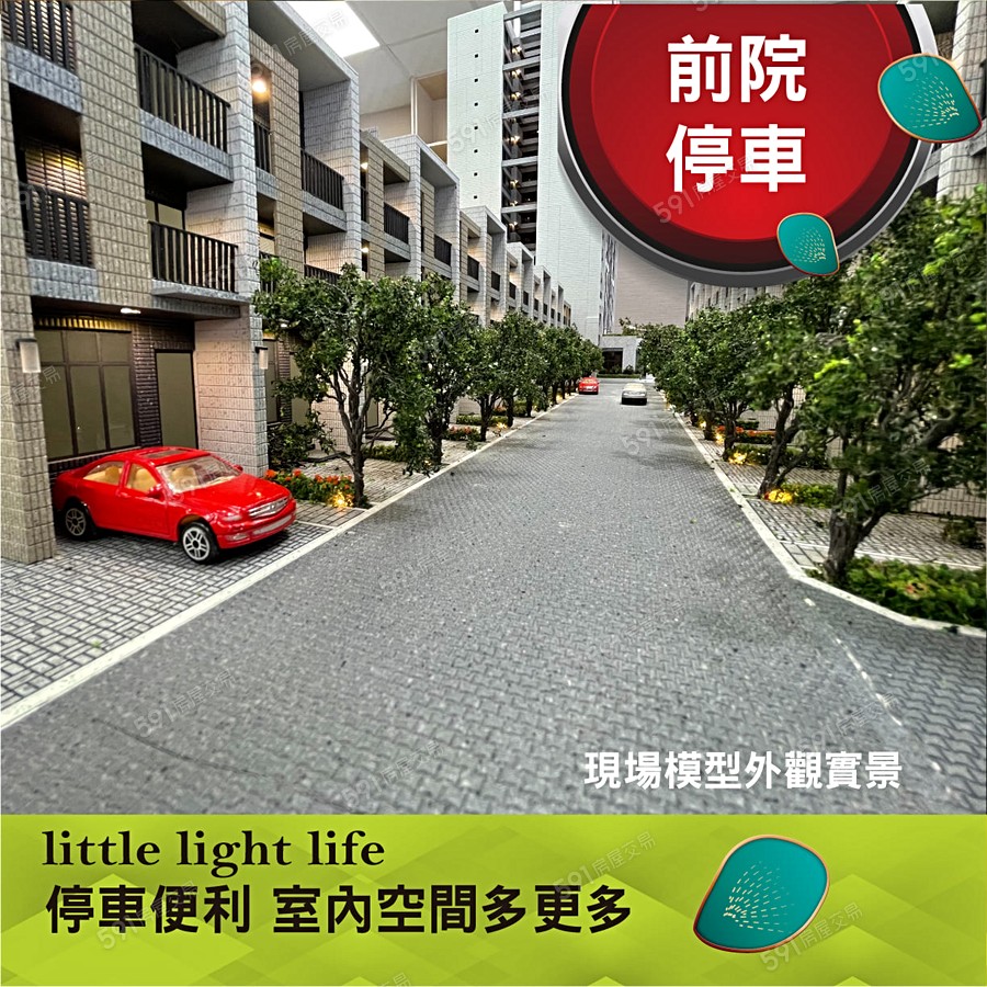 商喬青青-透天區宣傳圖