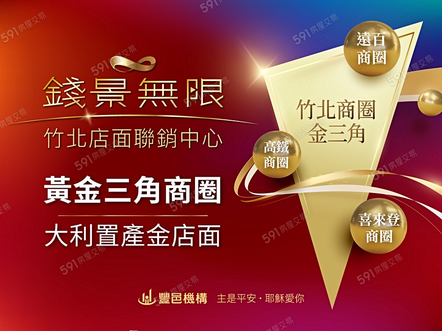 浩瀚高峰匯宣傳圖