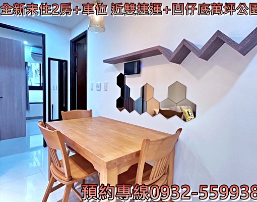 【誠意招租,愛屋惜屋的你】近捷運・拎包入住・兩房有車位 - Image 7