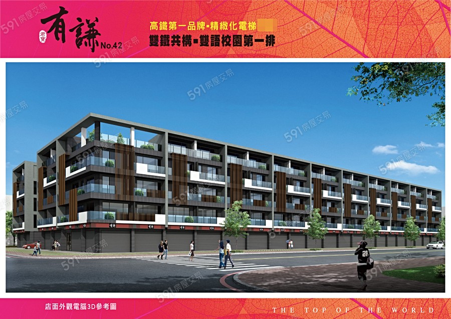 有謙NO.42宣傳圖