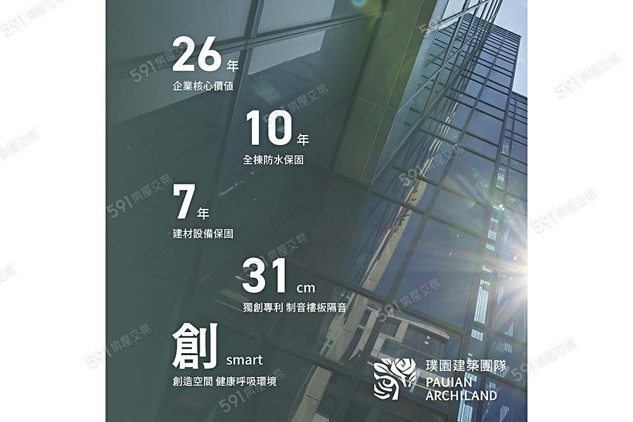 璞園泊隱宣傳圖