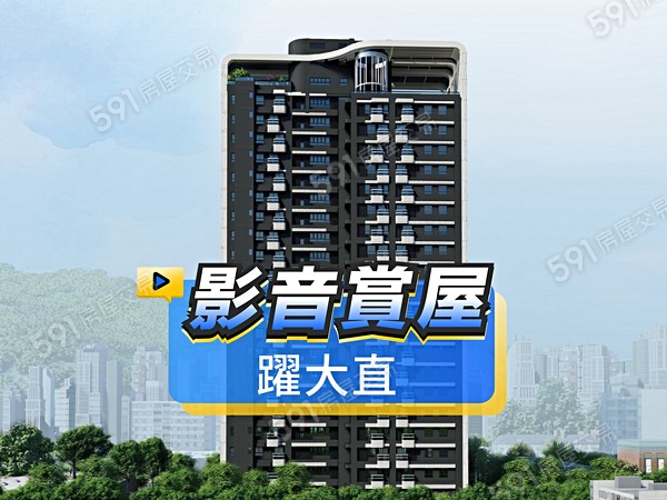 躍大直