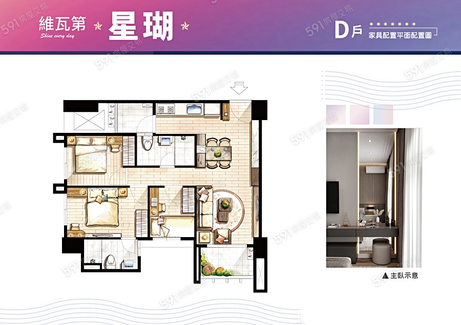 維瓦第星瑚格局圖