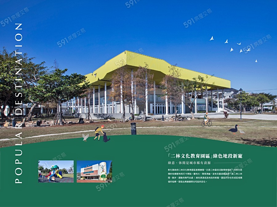 勝龍御花園宣傳圖