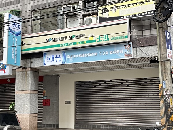 華鋐晴光