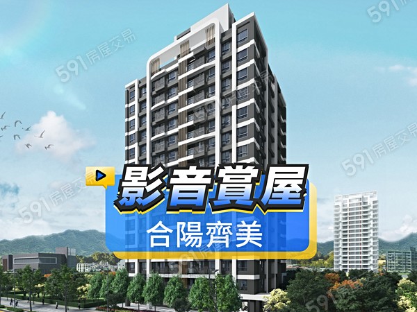 合陽齊美