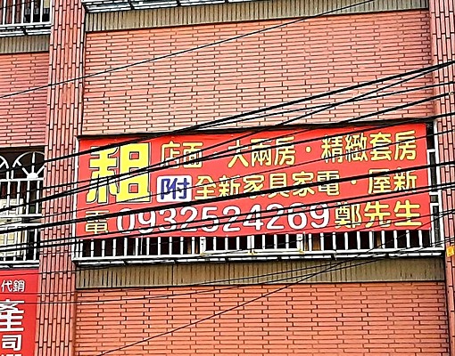 沙鹿區家樂福光華路精緻套房附家具家.可租補.立即入住 - Image 8
