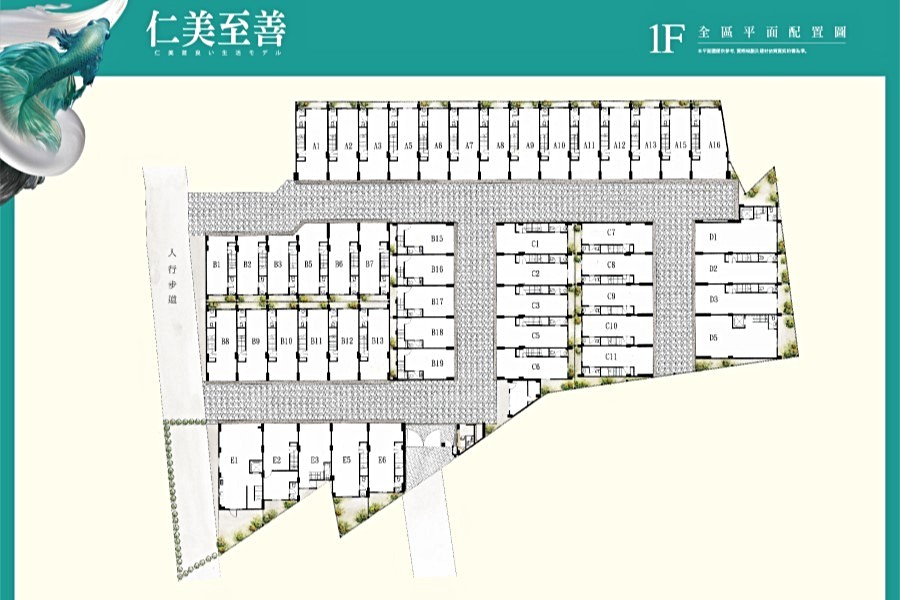 建案採社區型規劃