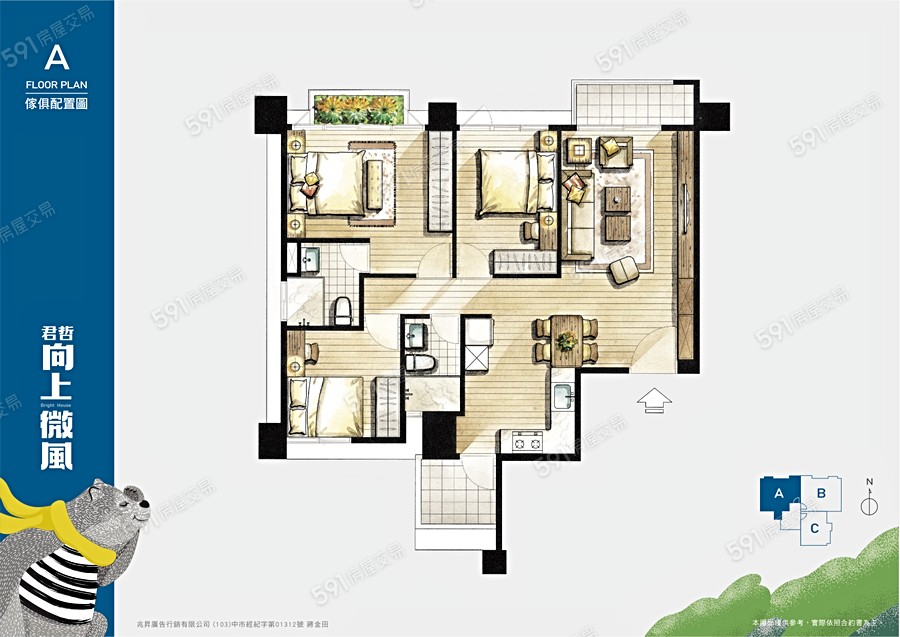 君哲向上微風格局圖