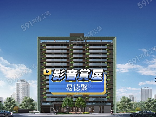 易德聚