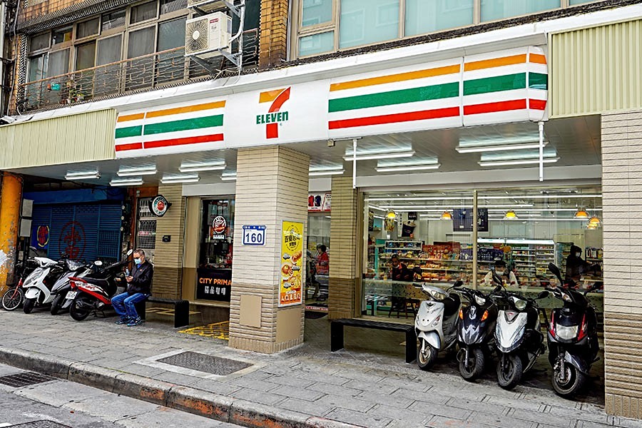 便利商店