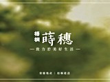 宣傳圖(4)