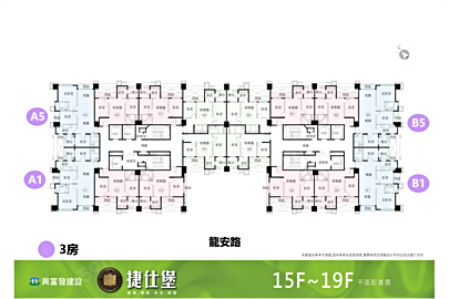 捷仕堡格局解析