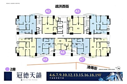冠德天韻格局解析
