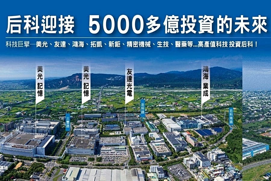后科崛起,房市蠢蠢欲動