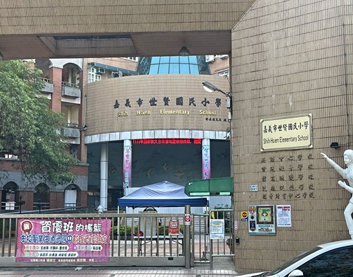 嘉大、世賢國小-可租補、入戶籍、免管理費 - Image 8