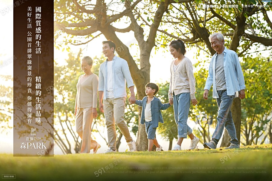 浩瀚森PARK宣傳圖