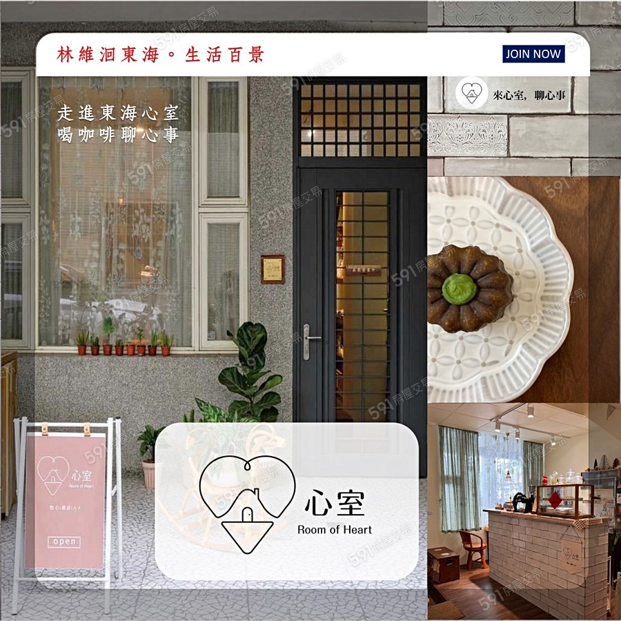 林維洄東海宣傳圖