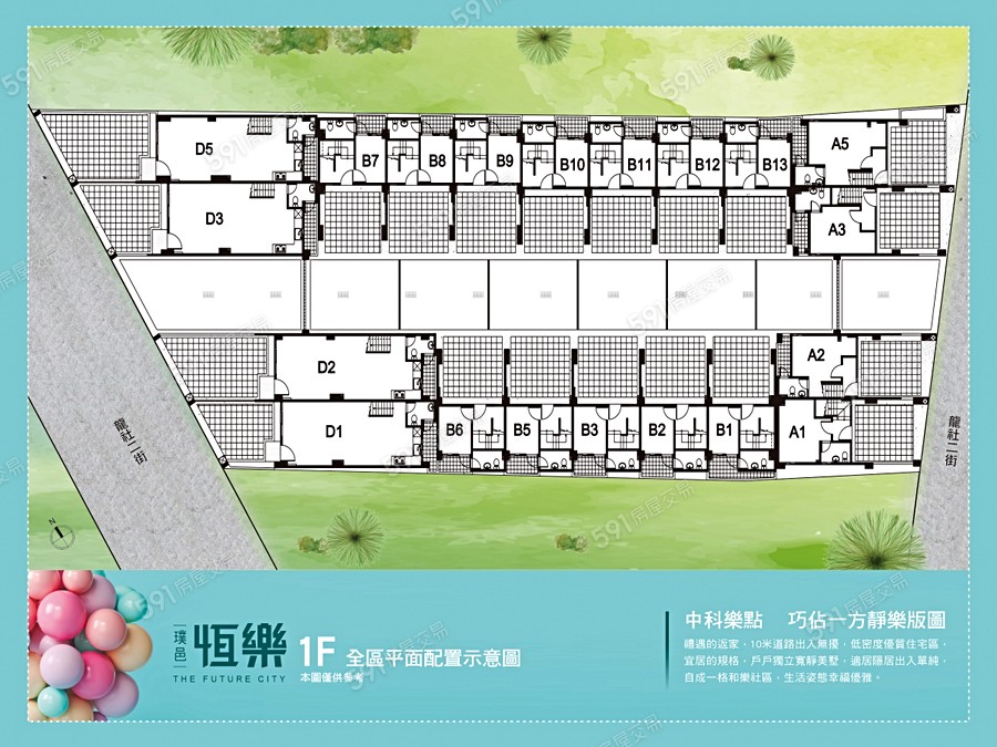 璞邑恆樂平面圖