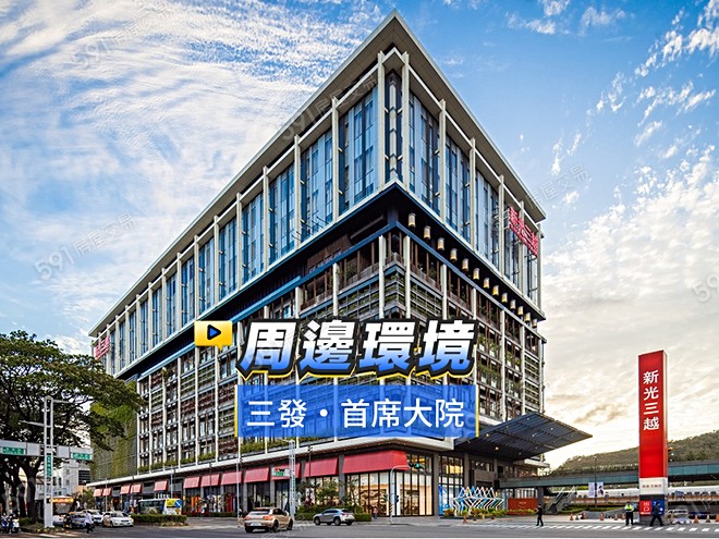 三發·首席大院影音 - 三發·首席大院建案影片