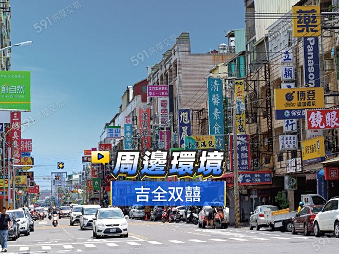 吉全双囍影音 - 吉全双囍建案影片