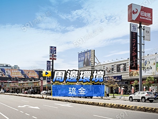 琉金