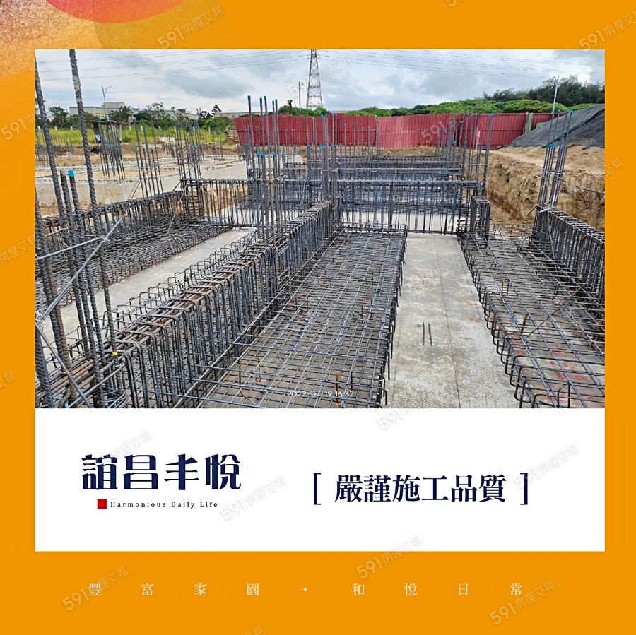 誼昌丰悅宣傳圖