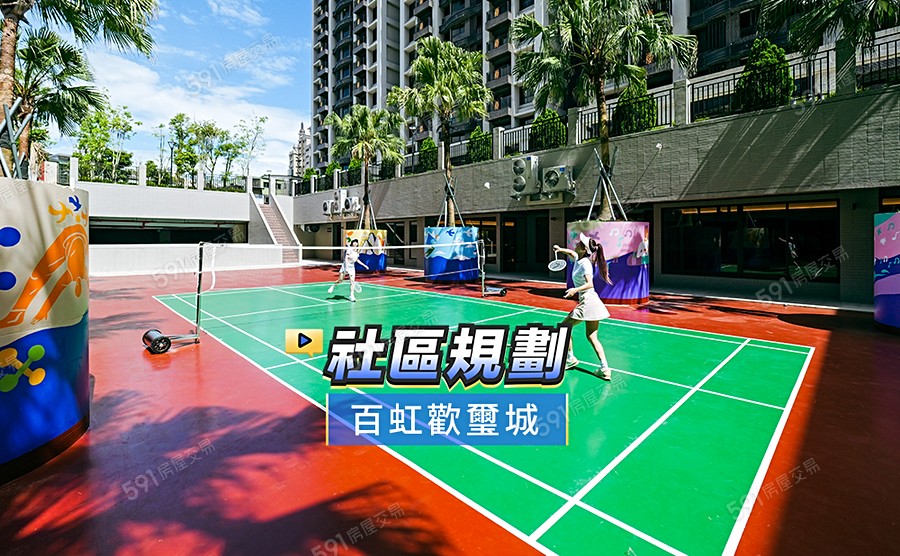 百虹歡璽城影音