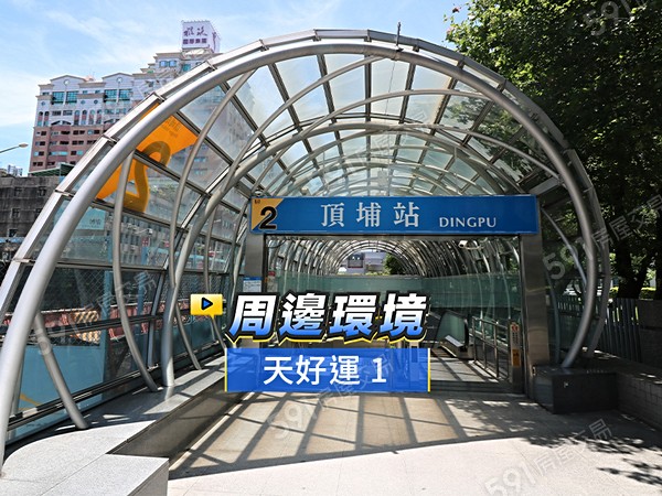 天好運1