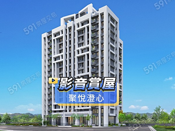 聚悅澄心
