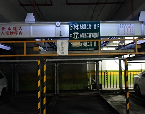 頂溪站坡道機械車位 - Image 7