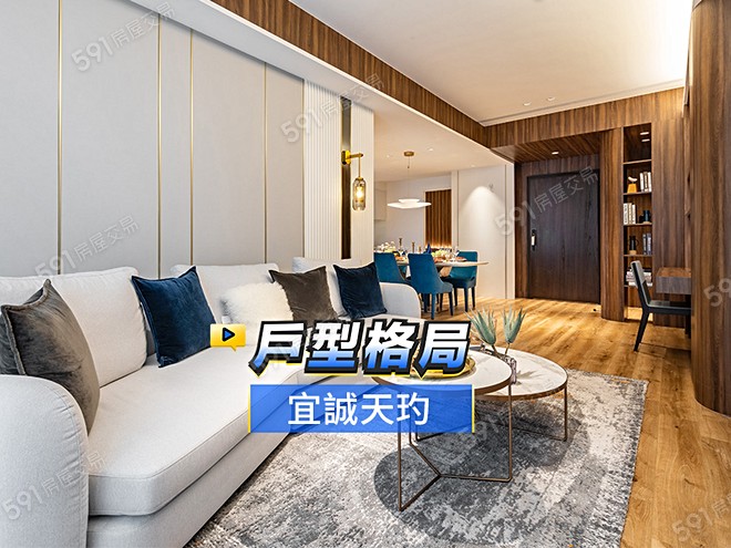 宜誠天玓影音 - 宜誠天玓建案影片