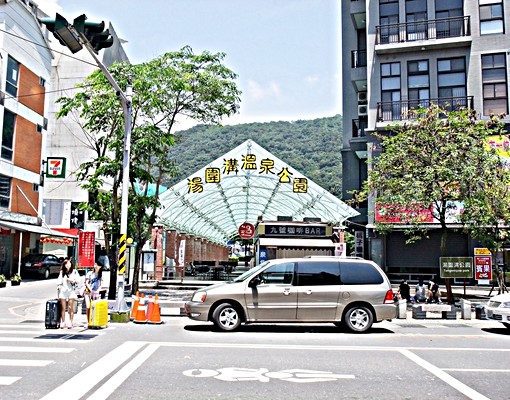 溫泉世家明亮優美寬闊舒適大湯池居家車位溫泉宅 - Image 15