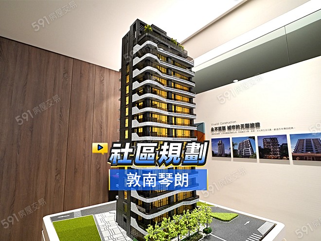 敦南琴朗影音 - 敦南琴朗建案影片