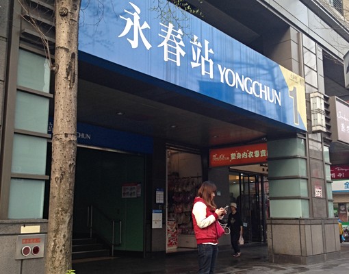 永春捷運站優質小套房 - Image 12
